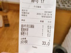 -小豆海棠(人民南路店)
