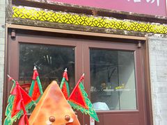 -马凯餐厅(地安门店)