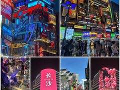 -太平老街