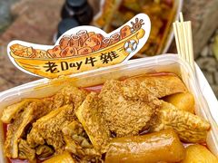 -老day牛杂(官也街总店)