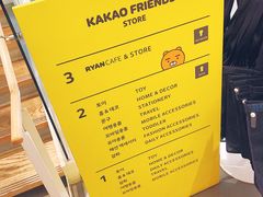 -KAKAO FRIENDS(弘大店)
