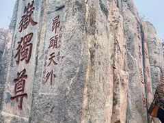 -泰山风景名胜区