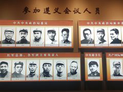 -遵义会议纪念馆