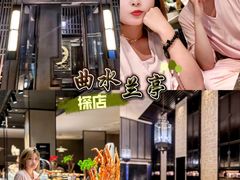 -曲水兰亭(北京四惠店)