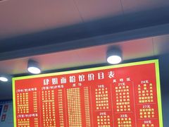 -肆姐面粉馆(坡子街店)