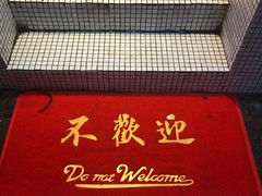 -春麗吃飯公司(工体店)