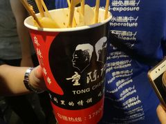 -童陈记重庆冷串串(食宝街店)