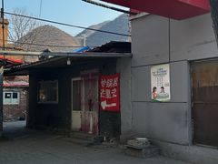 -砂锅店