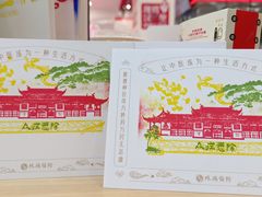 -殊德医馆