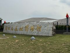 -北京周口店北京人遗址博物馆