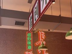 -龙师傅卤炒(天马店)