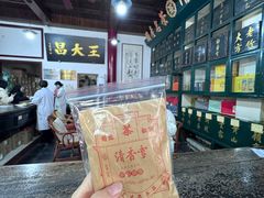 -王大昌茶庄(鼓楼街店)