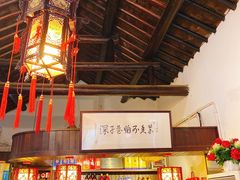 -三林本帮馆(中林街店)