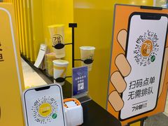 -7分甜(雨花客厅店)