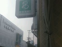 -老大昌(淮海中路店)