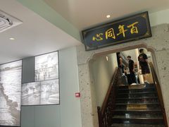 -同心楼(解放北路店)