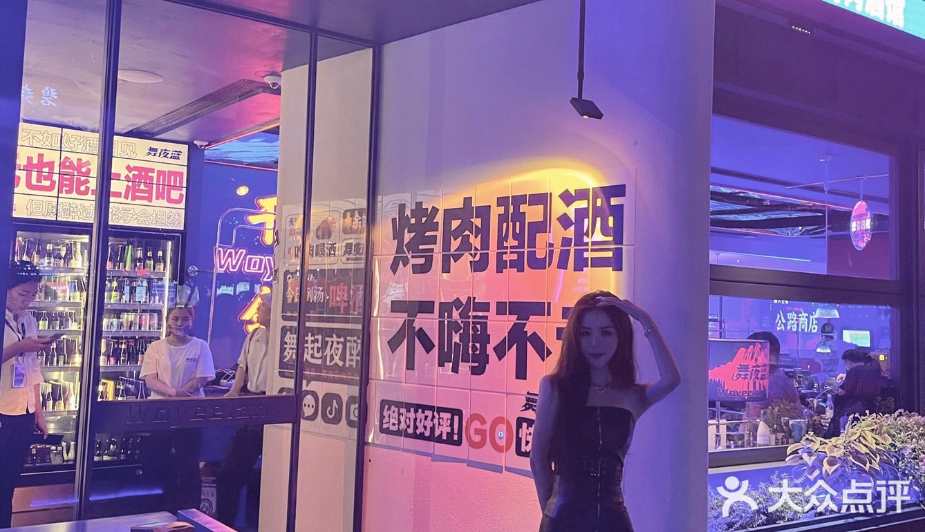 余姚探店～韩国街头风拉满烤肉来啦