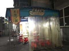 门面-肖胖子猪油拌粉