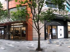 -亨吉利世界名表中心(华润万象城店)