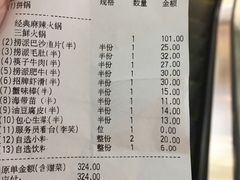 -海底捞火锅(凯德广场店)