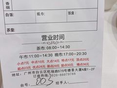 菜单-御口福·廿八年经典粤菜·驰名烧鹅 (远景路店)