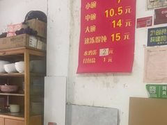 -胖子馄饨坊