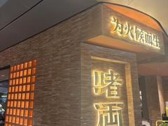 -啫两手·啫啫煲·小饭堂(龙城万科里店)