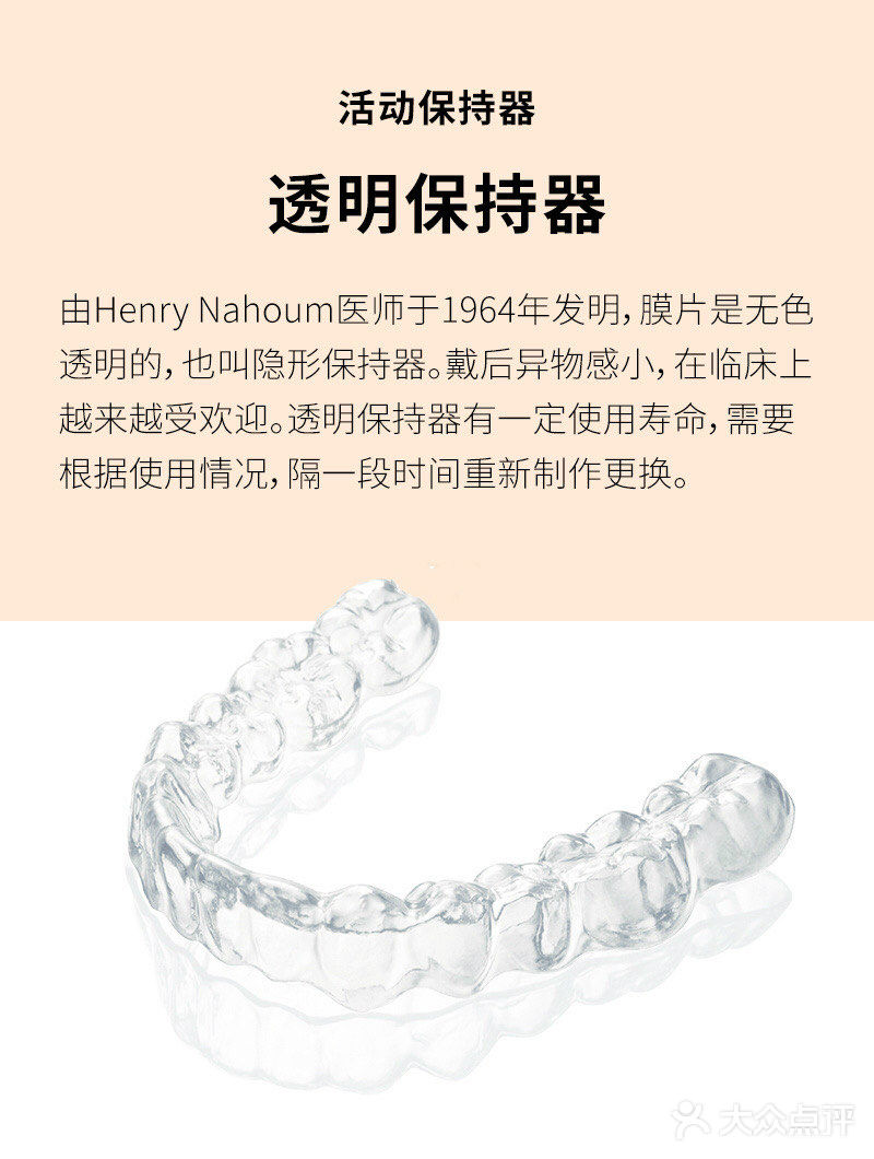 保持器到底要带多久才不会复发？