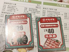 -呷哺呷哺 黄金牧场 (大港油田幸福广场店)