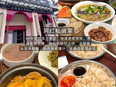 -聚丰园•湖鲜餐厅(阿红私房菜梅石路店)