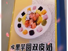 -汕中冰室