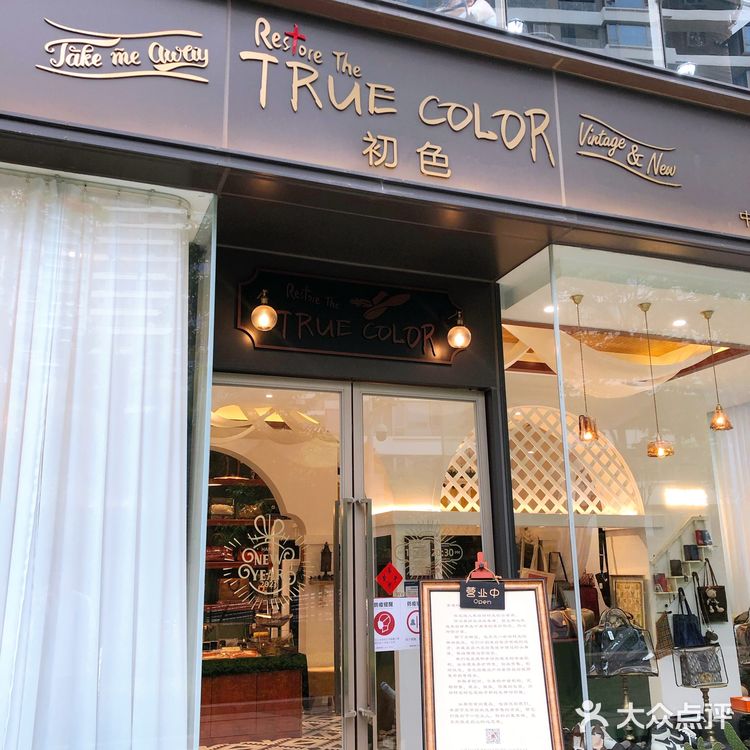 珠海探店｜一家你绝对不能错过的超好逛中古店