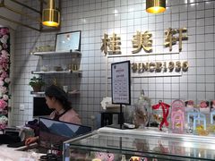 -桂美轩传承店(护国路店)