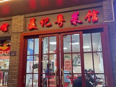 -聂记粤菜馆(鼓西路店)