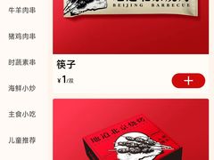 -聚点串吧·北京烧烤(朝北店)