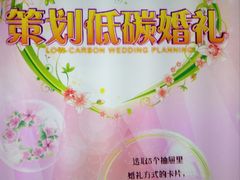 -中国杭州低碳科技馆