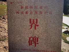 -可可托海景区