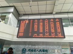 -河南省人民医院(院本部)