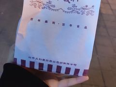 -百年义利(鲁谷东街店)