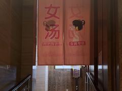 -珠海棕泉水疗酒店(拱北口岸高铁站店)