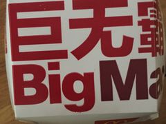 -麦当劳(中山公园龙之梦店)