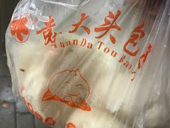 -袁大头包子(光华路店)