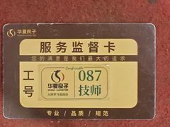 -华夏良子·足道SPA艾灸(金皇大厦店)