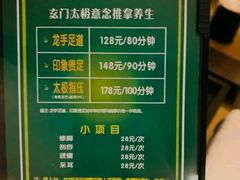 -金色印象·4K影院式足体养生(香榭里店)