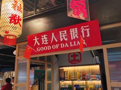 -土货重庆火锅(罗斯福广场店)