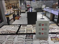 -简·爱眼镜(赛隆眼镜广场店)