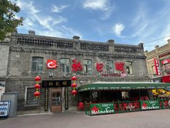 -老街砂锅居(南勋街店)