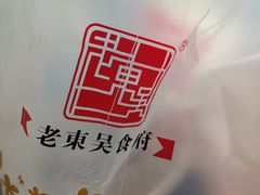 -老东吴食府(雅都店)