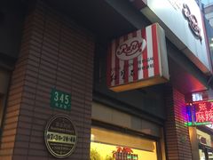 -红宝石·鲜奶小方(昌里店)