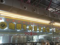 -三千坪超级火锅市场·土灶牛肉火锅
